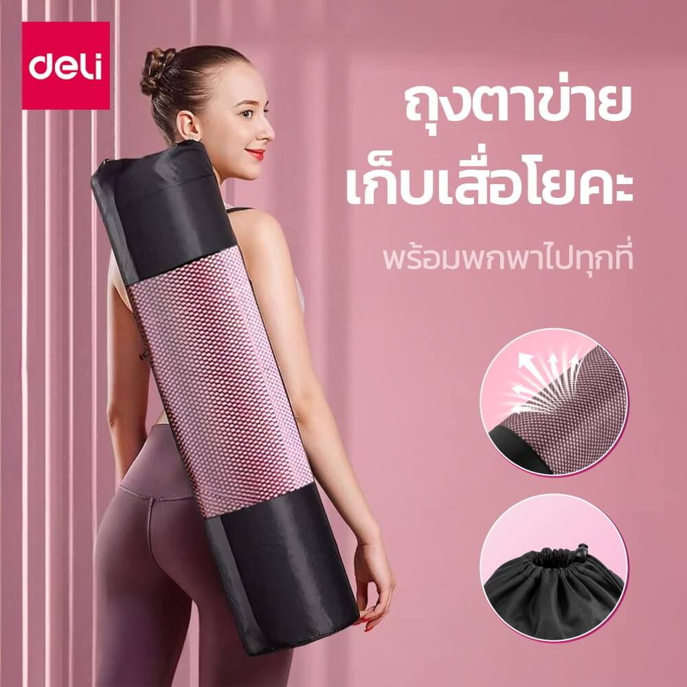 กระเป๋าใส่เสื่อโยคะ DELI ER124-BK-01 สีดำ
